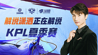 擅长高位参 擅长高位参